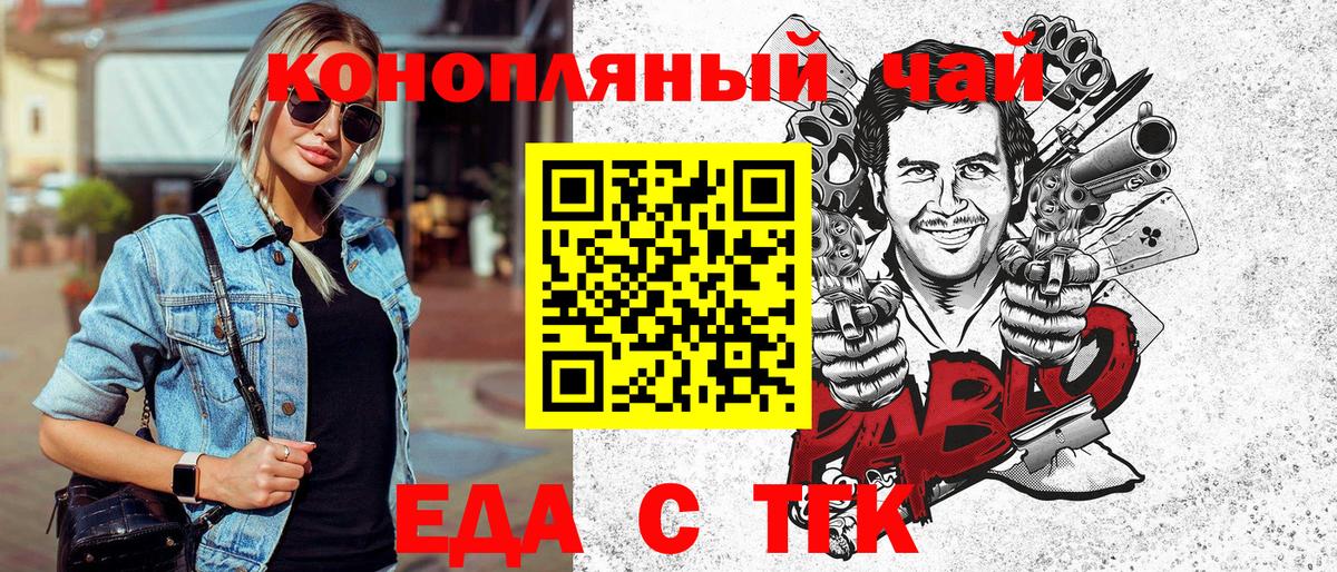 Печенье с ТГК марихуана Донецк