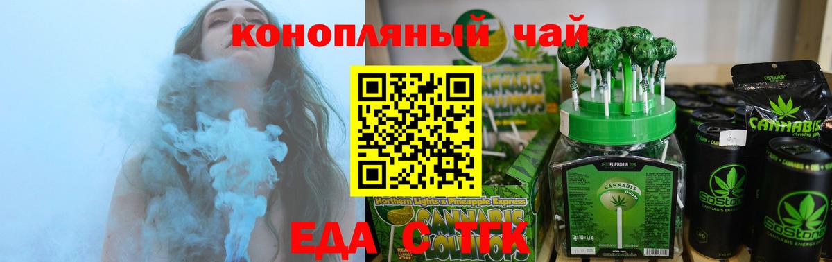 Донецк  Печенье с ТГК конопля  Вход с VPN 