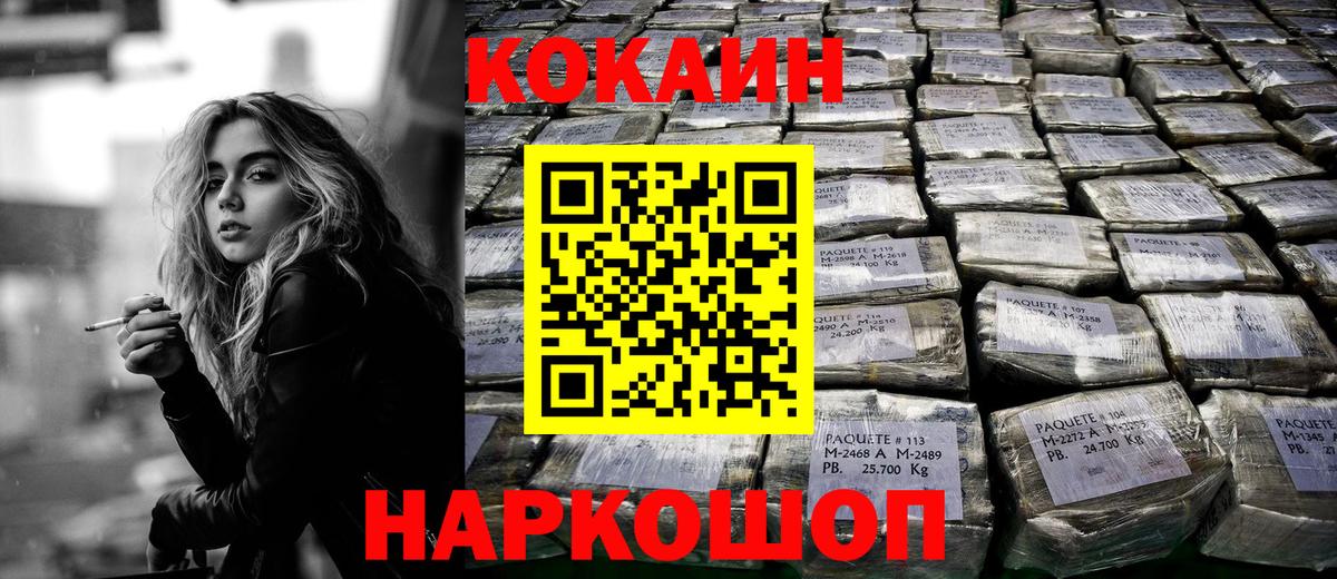 Cocaine Перу Донецк