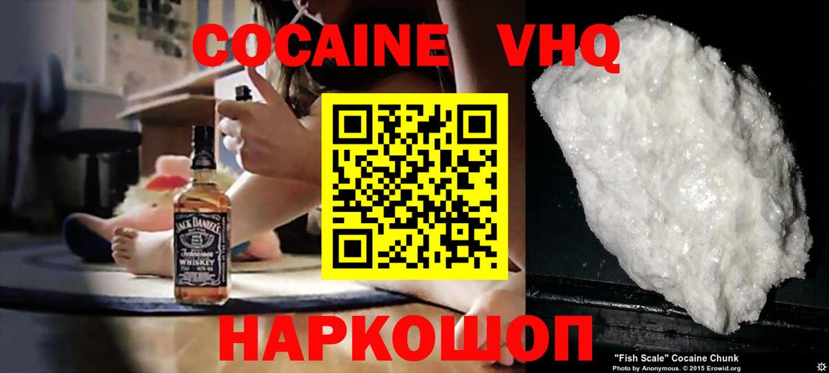 COCAIN Fish Scale  Cocaine Columbia  КОКАИН  Вход с VPN  Донецк 