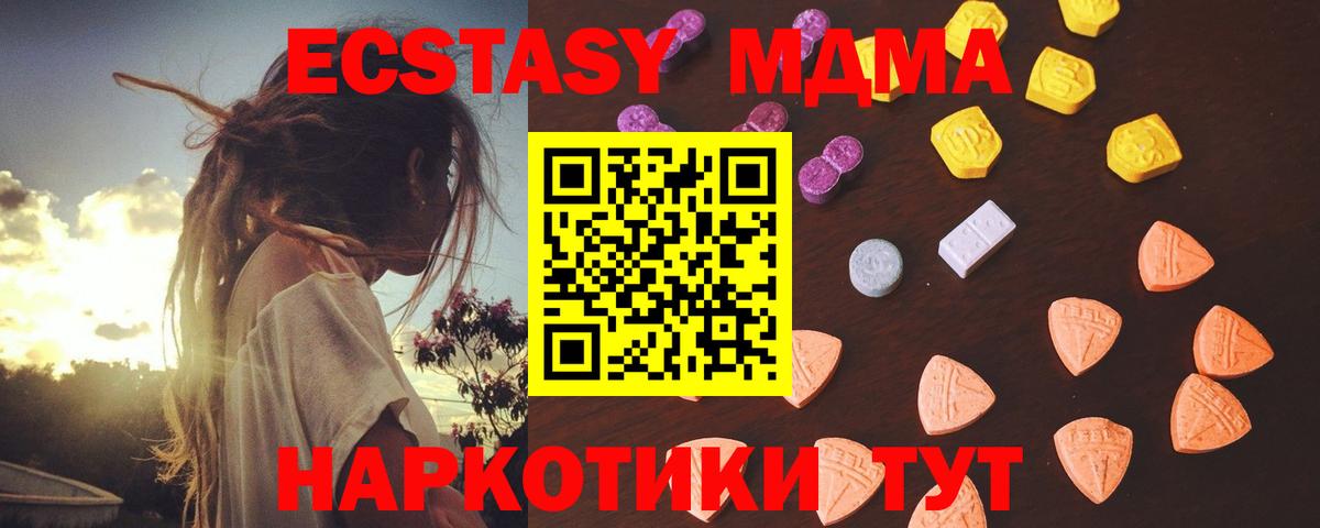 Alpha-PVP СК   Донецк  МДМА  Вход с VPN  Амфетамин   Меф МЯУ МЯУ  ГАШ  Меф кристаллы  Бошки Шишки 