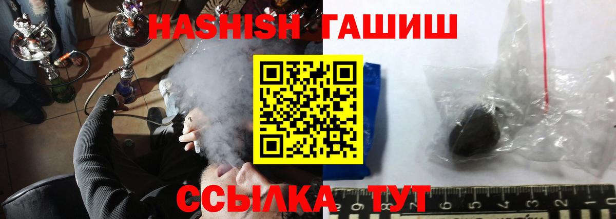 Донецк  ГАШ hashish  Вход с VPN  Гашиш  ГАШИШ индика сатива 