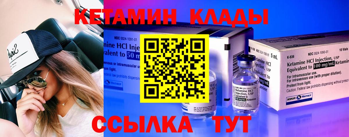 КЕТАМИН ketamine  кракен зеркало  Донецк  Вход с VPN 