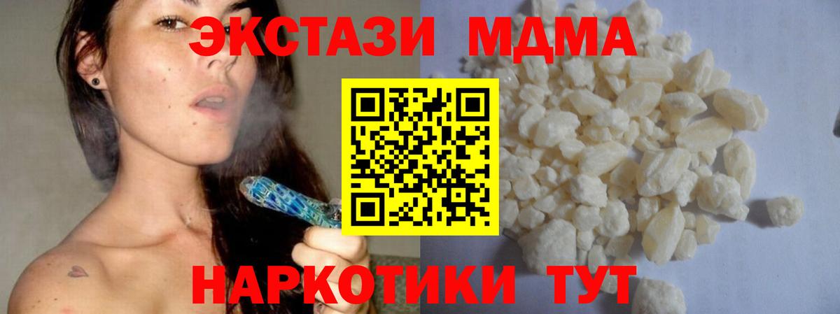 MDMA молли  MDMA молли  Донецк  Вход с VPN 