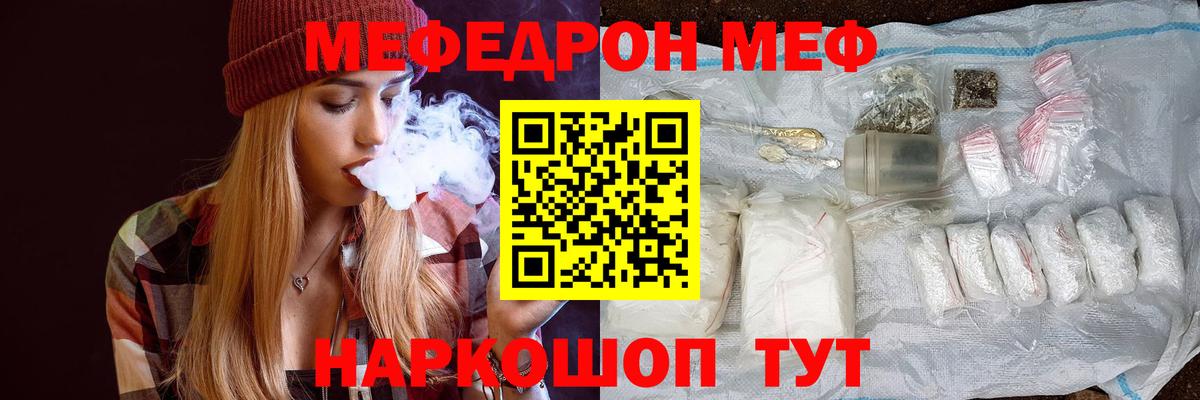 Мефедрон VHQ  МЕФ  Донецк  Вход с VPN  МЕФ мука 