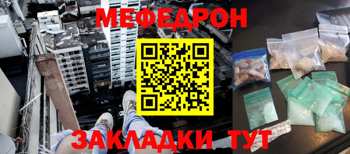 МЕФ кристаллы Донецк