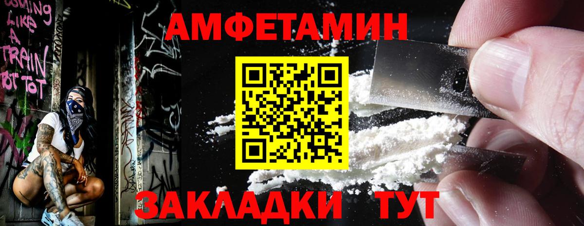 Донецк  Первитин кристалл  Первитин  Вход с VPN 