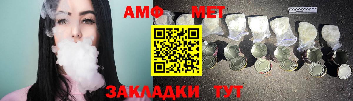 Первитин кристалл Донецк