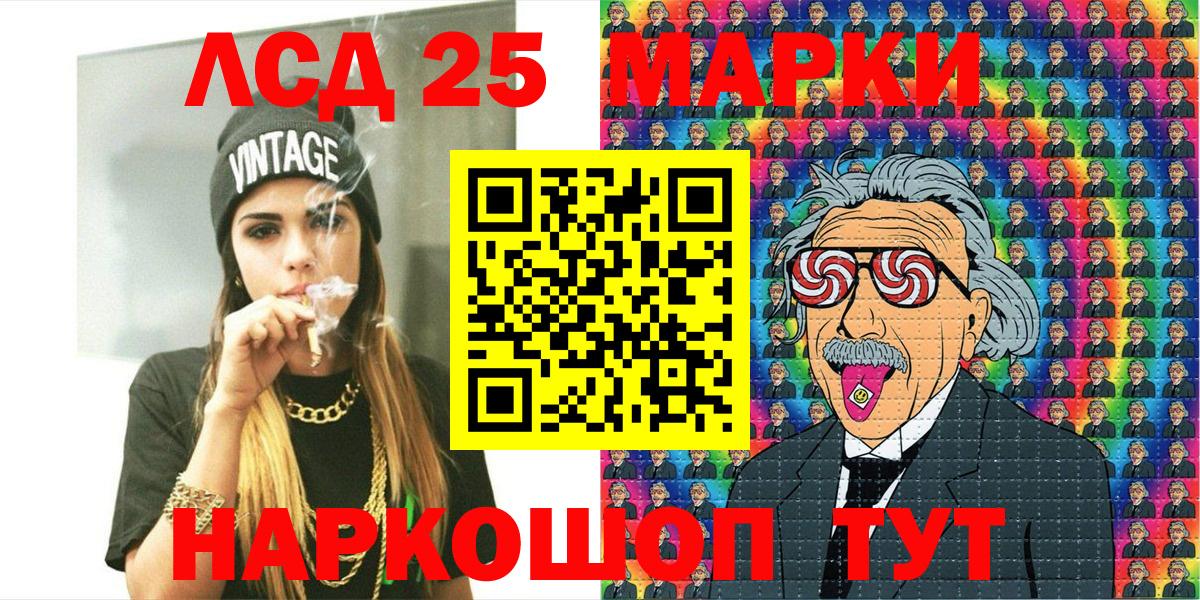 Марки 25I-NBOMe 1,8мг Донецк