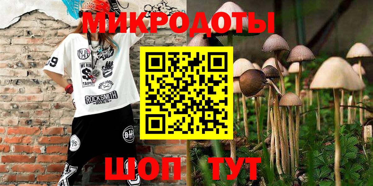 Галлюциногенные грибы Psilocybe  Галлюциногенные грибы Magic Shrooms  Вход с VPN  Донецк 